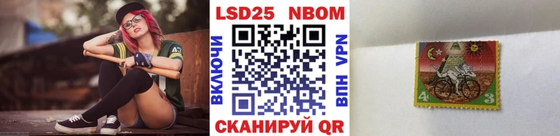 Марки N-bome 1,8мг  Глазов 